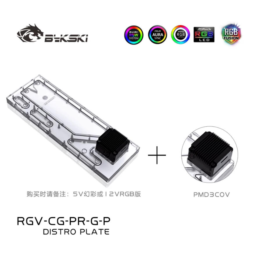 Distro Plate Ddc Pump Combo - BYKSKI RGV-CG-PR-G-P Акриловый бак для компьютерного